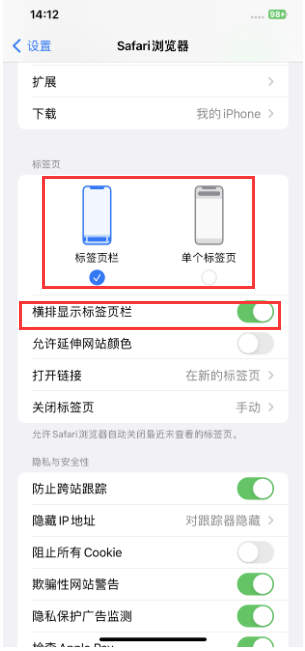 蔚县苹果手机维修分享Safari浏览器如何切换标签栏位置 