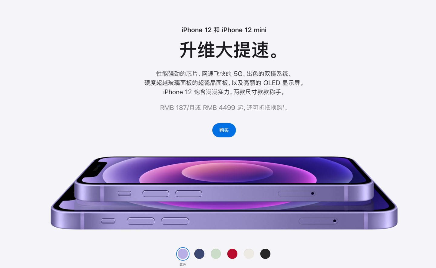 蔚县苹果手机维修分享 iPhone 12 系列价格降了多少 