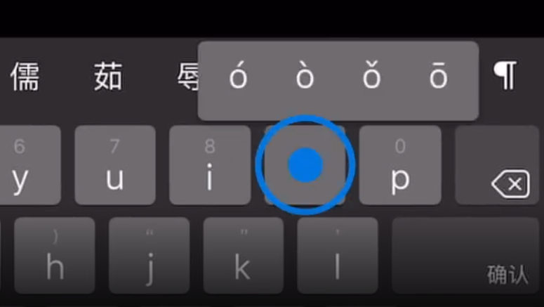 蔚县苹果手机维修分享iPad 键盘输入的三个小技巧 