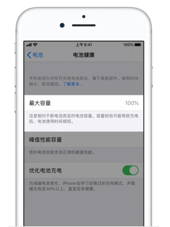 蔚县苹果手机维修分享iPhone电池健康度是否需要过分关注 