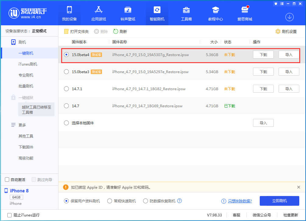 蔚县苹果手机维修分享iOS15 Beta4更新内容汇总 