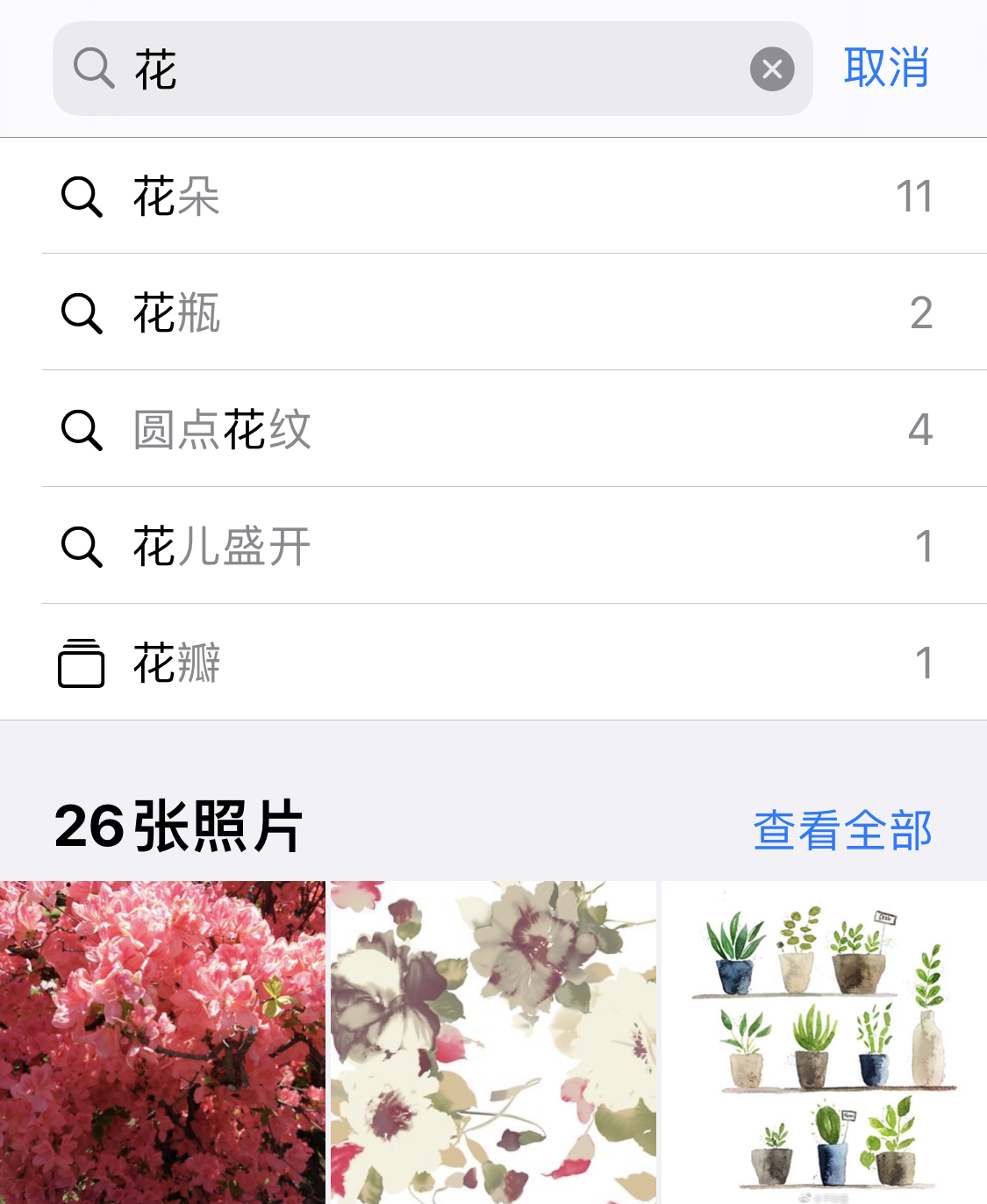 蔚县苹果手机维修分享iPhone 小技巧 
