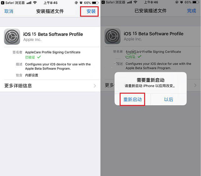 蔚县苹果手机维修分享iOS15 beta2修订版更新了什么内容 