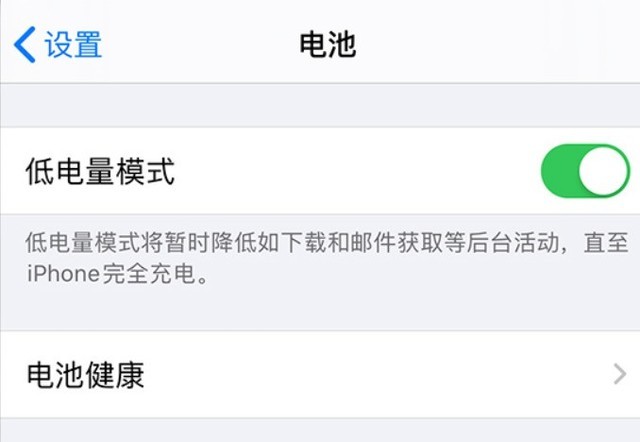 蔚县苹果手机维修分享苹果 iPhone 12 的省电小技巧 