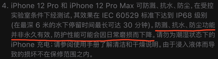 蔚县苹果手机维修分享为什么 iPhone 标明防水仍有可能进水损坏 