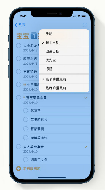 蔚县苹果手机维修分享iPhone 12 小技巧 