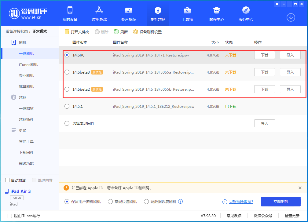 蔚县苹果手机维修分享升级iOS14.5.1后相机卡死怎么办 