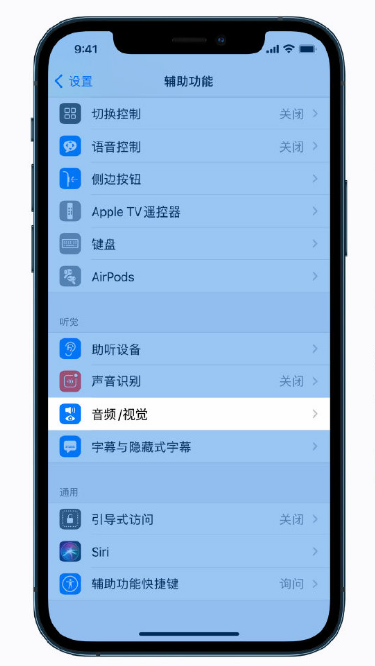 蔚县苹果手机维修分享iPhone 12 小技巧 