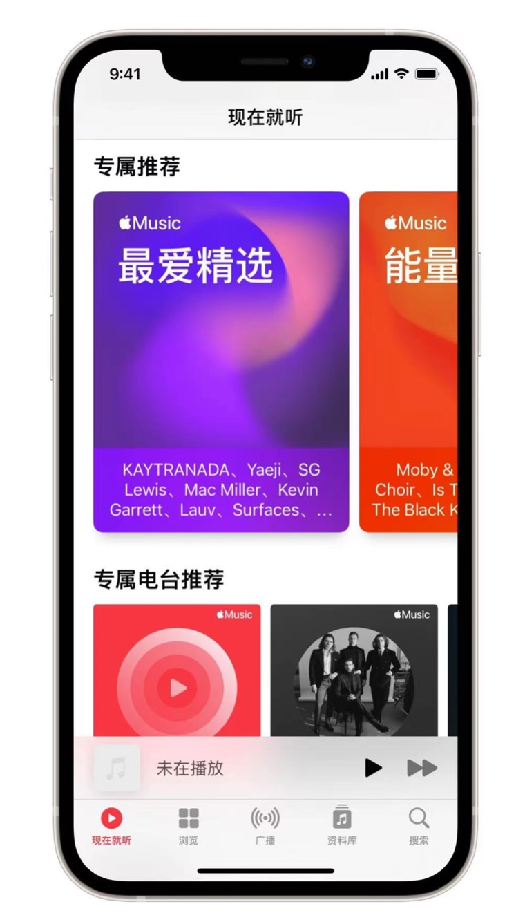 蔚县苹果手机维修分享iOS 14.5 Apple Music 新功能 