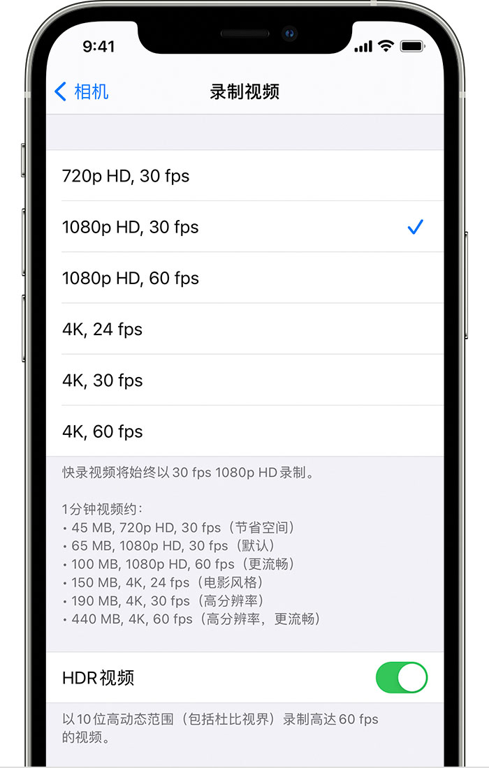 蔚县苹果手机维修分享如何在 iPhone 上播放和录制 HDR 视频 