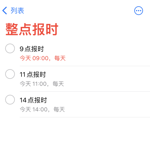 蔚县苹果手机维修分享如何在 iPhone 上设置整点报时提醒 
