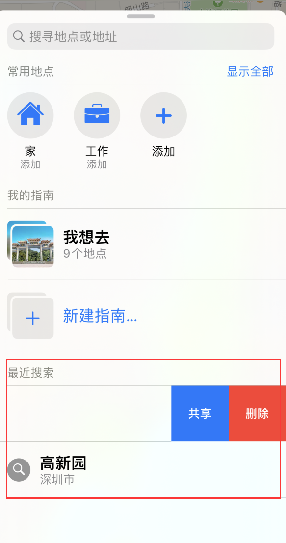 蔚县苹果手机维修分享保护个人隐私 