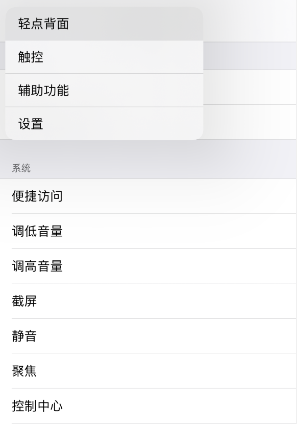 蔚县苹果手机维修分享iOS 14 值得了解的 6 个细节设置 