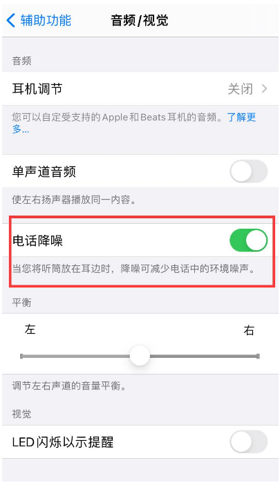 蔚县苹果手机维修分享iPhone12 扬声器有杂音怎么办 