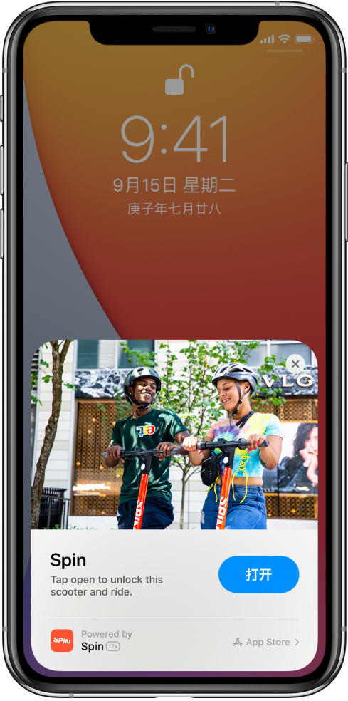 蔚县苹果手机维修分享升级 iOS 14 之后，如何在 iPhone 上使用“轻 App” 