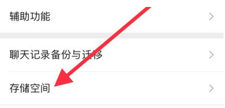 蔚县苹果手机维修分享iPhone12清微信缓存方法 