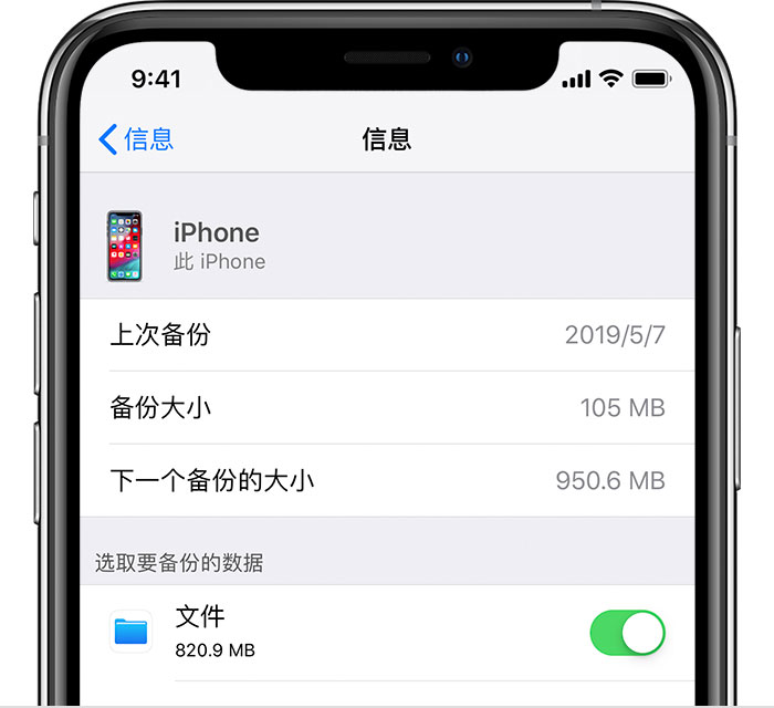 蔚县苹果手机维修分享iPhone 显示“备份失败”应如何解决 