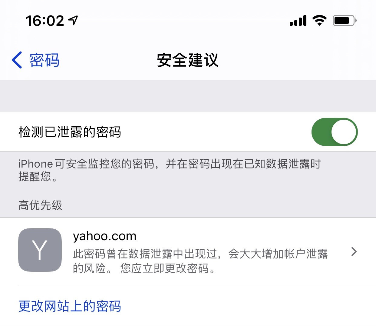 蔚县苹果手机维修分享iCloud 钥匙串有什么用 