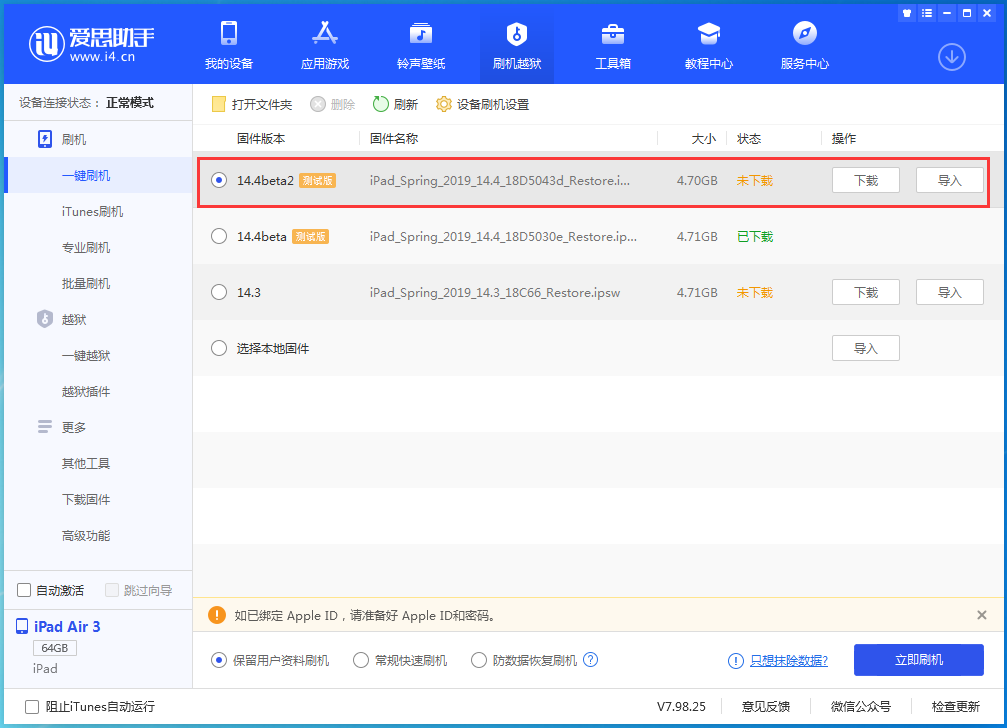 蔚县苹果手机维修分享iOS 14.4 Beta 2更新内容及升级方法 