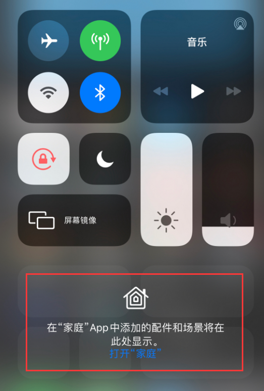 蔚县苹果手机维修分享iOS 14 控制中心“家庭”功能如何移除 