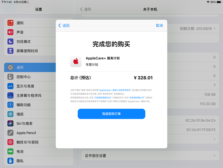 蔚县苹果手机维修分享AppleCare+ 有哪些升级服务内容 