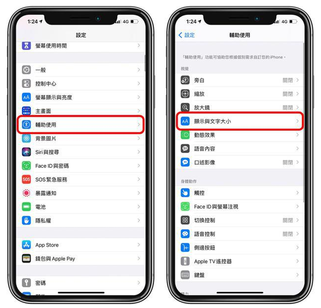 蔚县苹果手机维修分享 iPhone屏幕变黄解决办法 