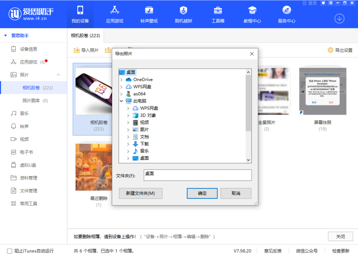 蔚县苹果手机维修分享如何将 iPhone 12 中的照片快速备份到电脑中 