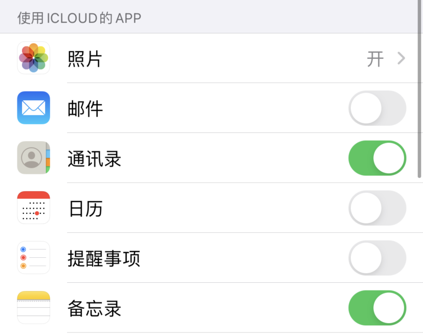 蔚县苹果手机维修分享如何在 iPhone 12 上使用 iCloud 备份或同步数据 