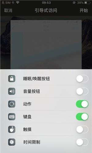 蔚县苹果手机维修分享iOS 14中引导式访问模式有什么用 
