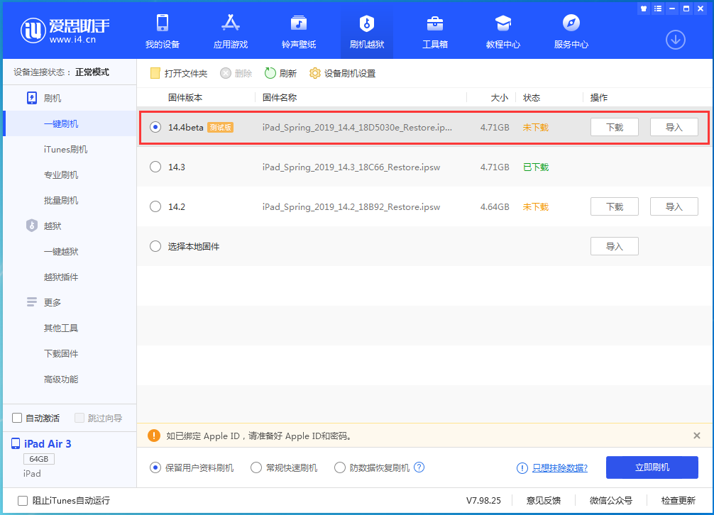 蔚县苹果手机维修分享苹果iOS 14.4/iPadOS 14.4 Beta 1发布 