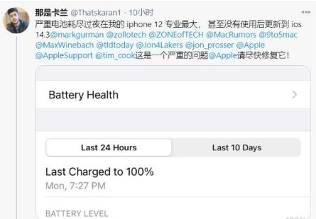 蔚县苹果手机维修分享为什么说iOS14.3正式版不值得升级 