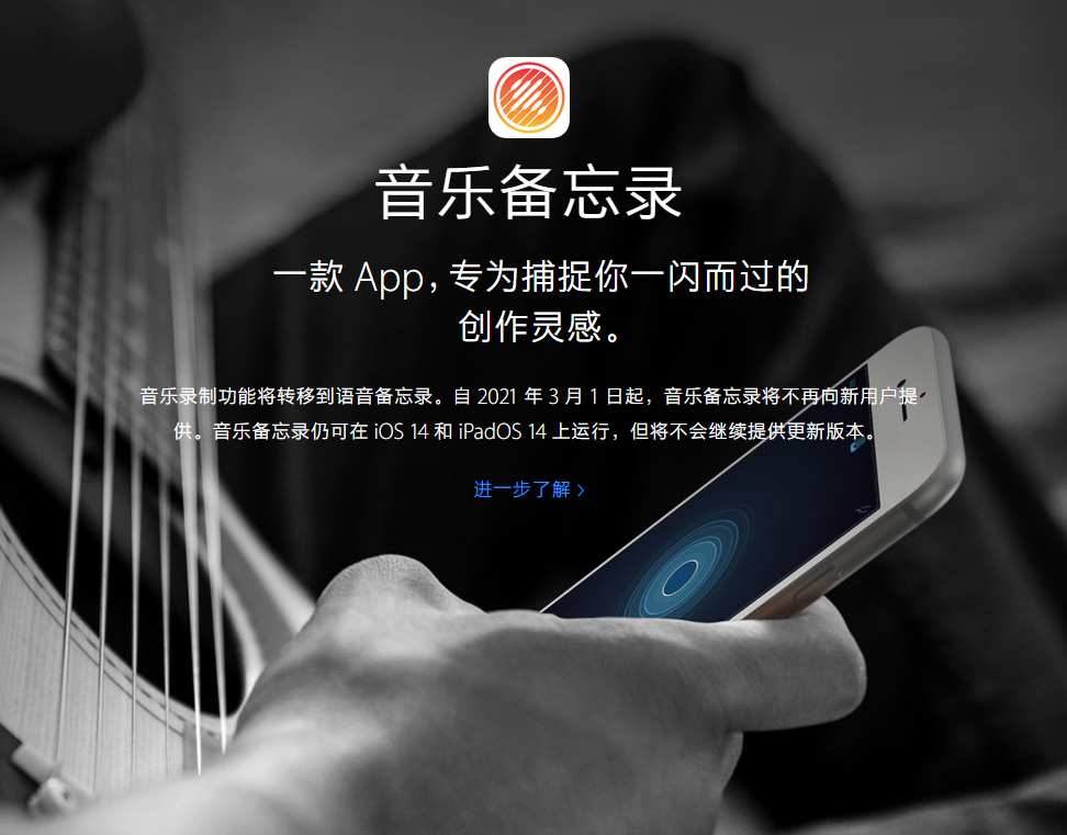 蔚县苹果手机维修分享苹果官方“音乐备忘录”应用即将下架，如何转移录音 