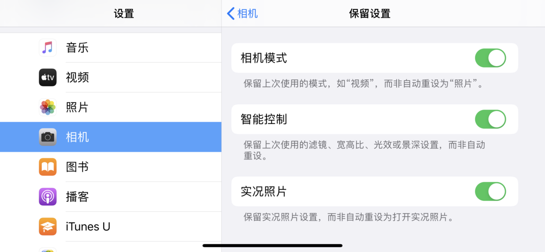 蔚县苹果手机维修分享如何巧妙利用 iPhone 原生相机里的设置拍摄好看的照片 