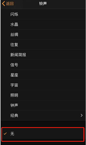 蔚县苹果手机维修分享iPhone 12闹钟如何设置为只震动 