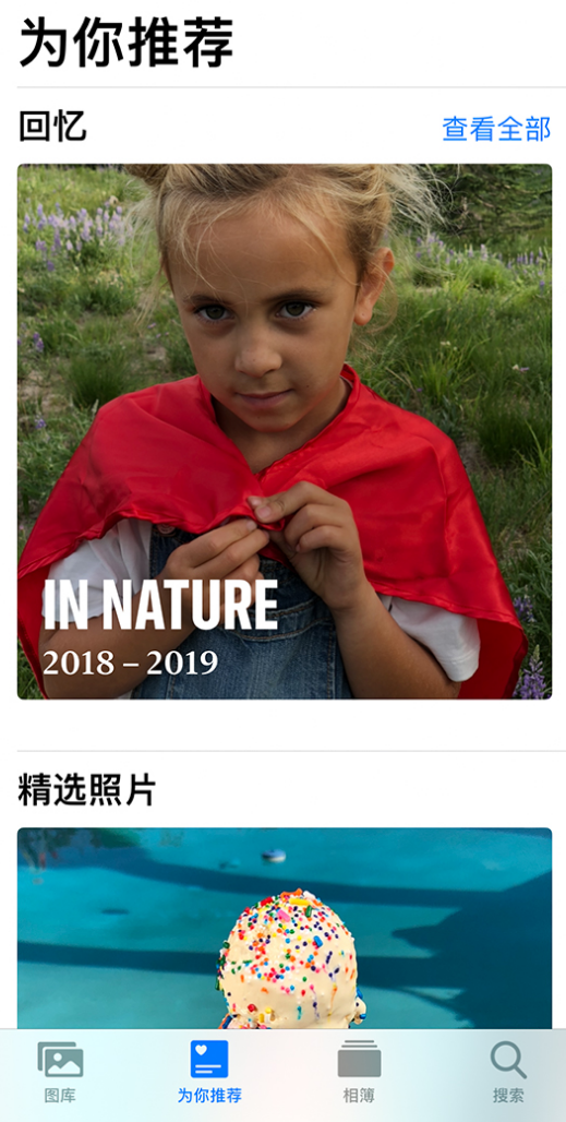蔚县苹果手机维修分享iOS 14 照片小组件如何删除不想看到的图片 