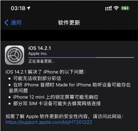 蔚县苹果手机维修分享iOS 14.2.1正式版发布 
