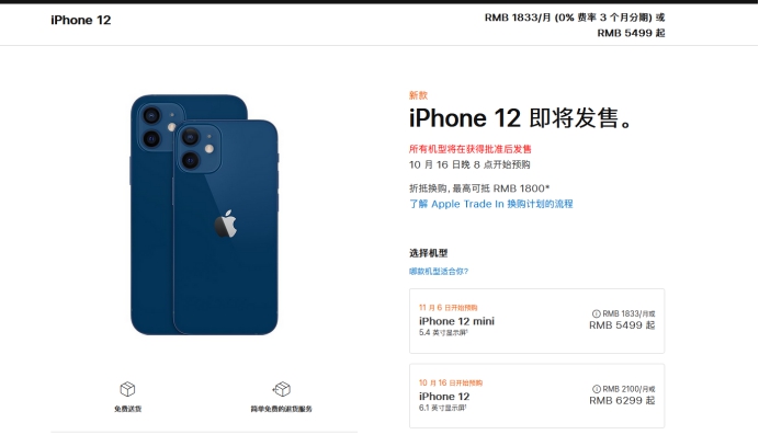 蔚县苹果手机维修分享今年的iPhone12便宜吗 