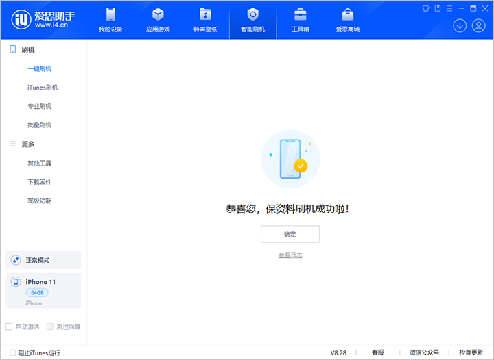 蔚县苹果手机维修分享iOS 17.7 RC版升级_iOS 17.7 RC版一键刷机教程 