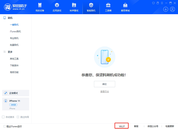 蔚县苹果手机维修分享iOS 17.6.1正式版升级_iOS 17.6.1正式版一键刷机教程 