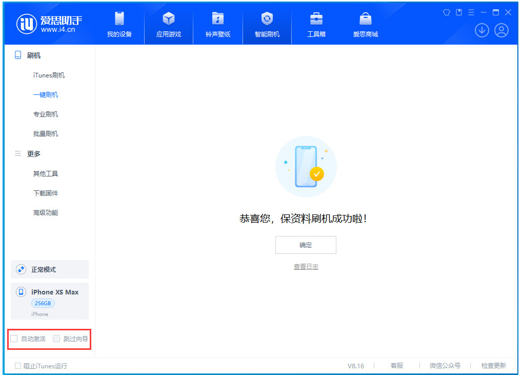 蔚县苹果手机维修分享iOS 17.5 RC版升级_iOS 17.5 RC版一键刷机教程 