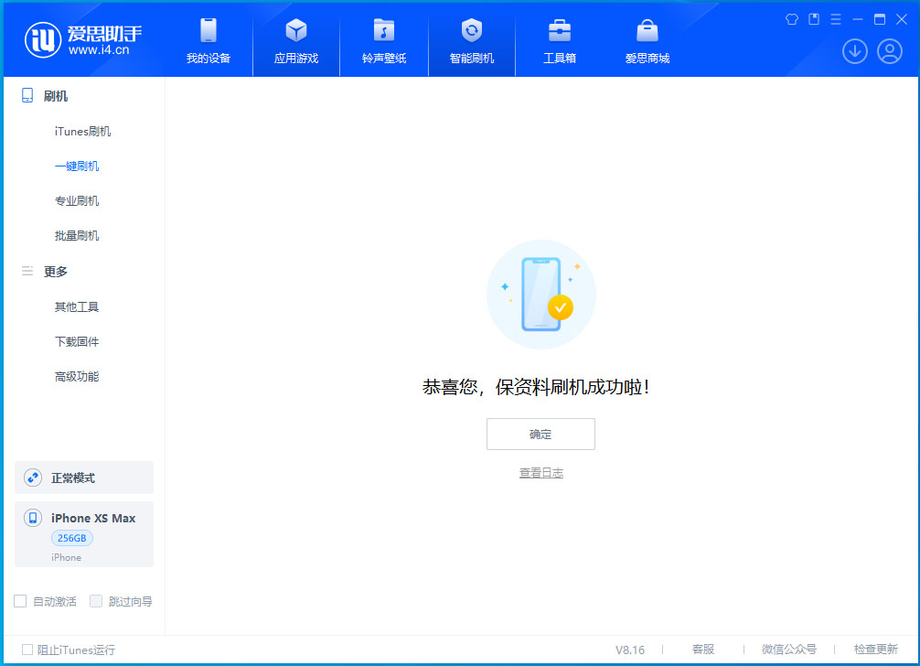 蔚县苹果手机维修分享iOS 17.5测试版升级_iOS 17.5测试版一键刷机教程 