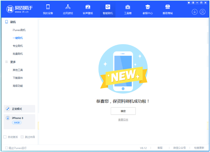蔚县苹果手机维修分享iOS 16.7.3RC版升级_iOS 16.7.3 RC版一键刷机教程 
