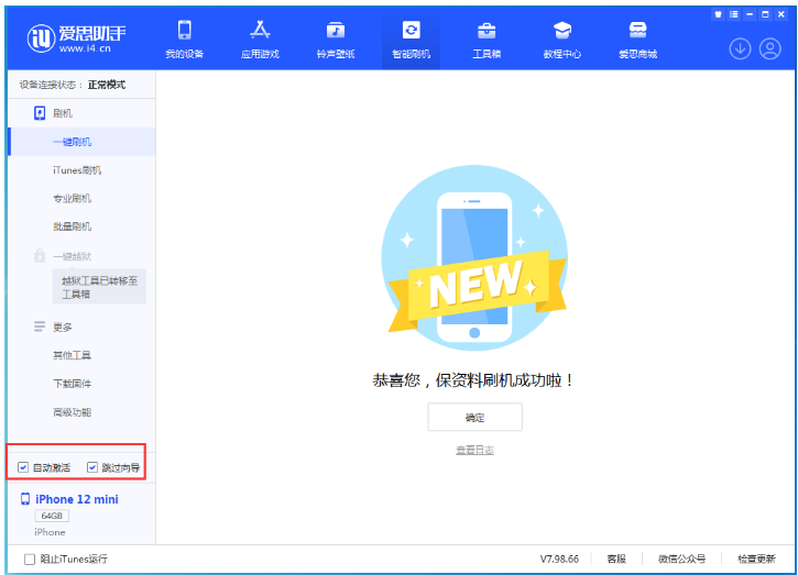 蔚县苹果手机维修分享iOS 17.2 RC版升级_iOS 17.2 RC版一键刷机教程 