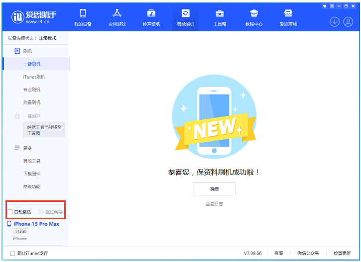 蔚县苹果手机维修分享iOS 17.1.2 正式版升级_iOS 17.1.2 正式版一键刷机教程 