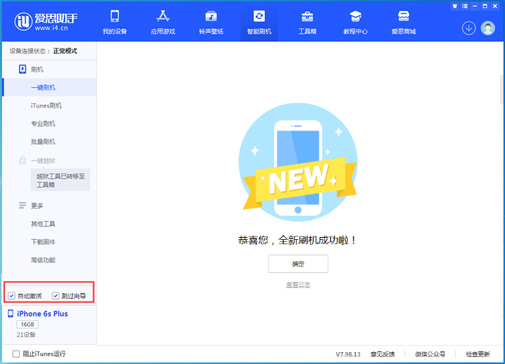 蔚县苹果手机维修分享iOS 15.7.8 正式版升级_iOS 15.7.8 正式版一键刷机教程 