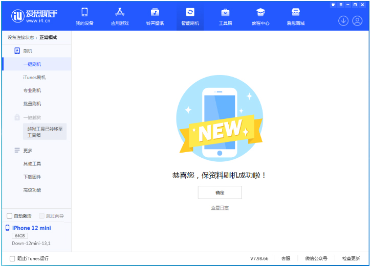 蔚县苹果手机维修分享iOS 17测试版升级_iOS 17测试版一键刷机教程 