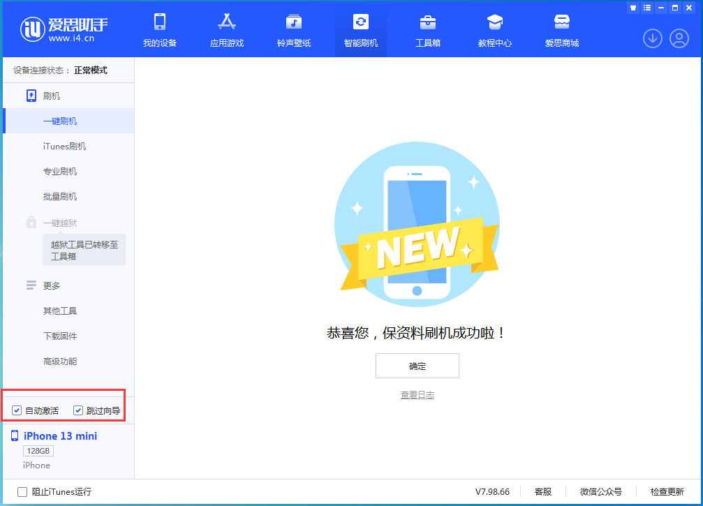 蔚县苹果手机维修分享iOS 16.0.3 正式版升级_iOS 16.0.3 正式版一键刷机教程 