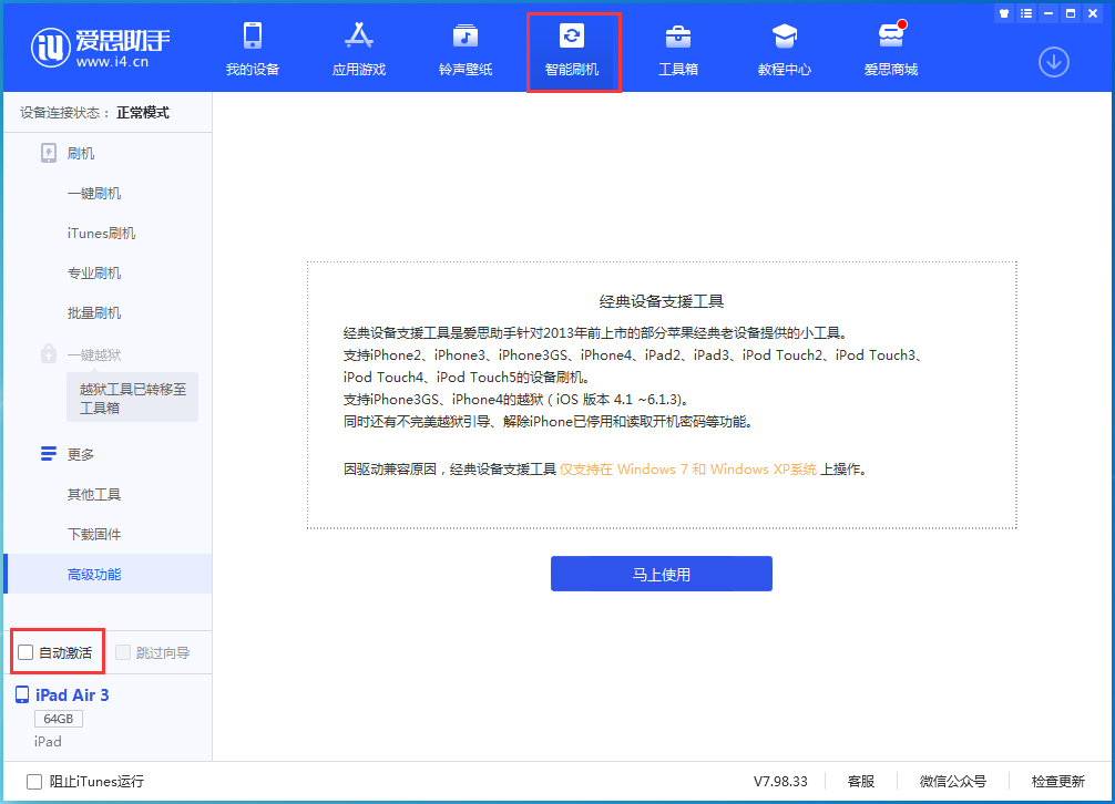 蔚县苹果手机维修分享iOS 15.1 正式版升级_iOS 15.1 正式版一键刷机教程 