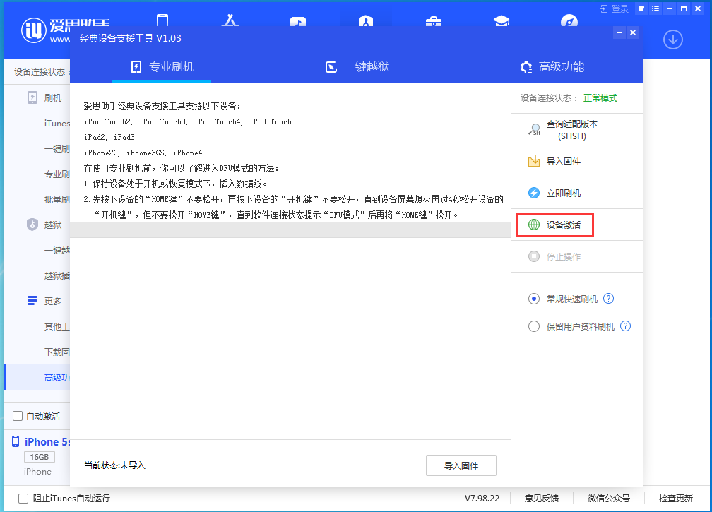 蔚县苹果手机维修分享iOS 12.4.9正式版_iOS 12.4.9 正式版一键刷机教程 