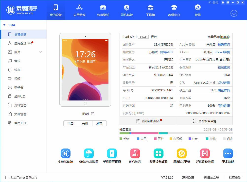 蔚县苹果手机维修分享iOS 14 测试版_iOS 14 测试版一键刷机教程 